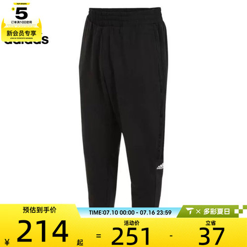 adidas阿迪达斯男子FI MH KN PT运动长裤IA8181