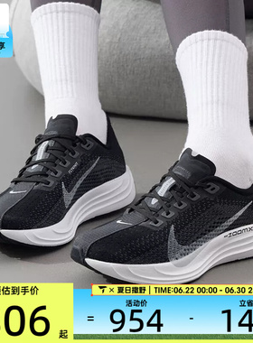 NIKE耐克女子 PEGASUS PLUS飞马运动鞋训练跑步鞋FQ7261-002