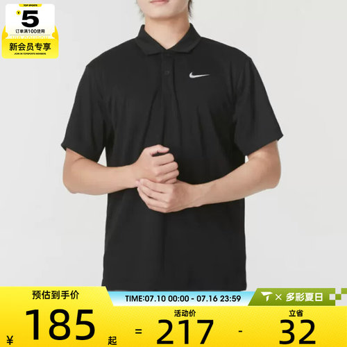 NIKE耐克男子运动休闲网球翻领短袖T恤DH0858-010