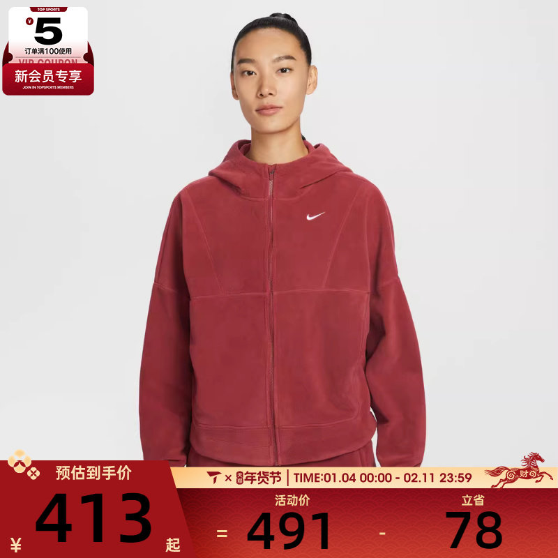 NIKE耐克女子运动训练休闲摇粒绒连帽夹克外套HV3699-613,运动服/休闲服装,运动茄克/外套,淘宝优惠券,粉丝福利购,淘宝优惠卷