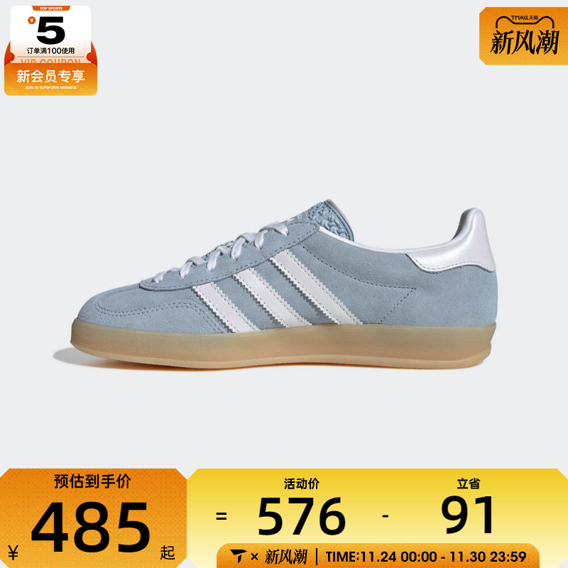 adidas阿迪达斯三叶草女子GAZELLE INDO运动休闲鞋JQ7009