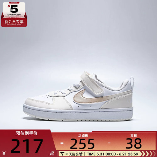 NIKE耐克小童COURT 儿童魔术贴舒适运动休闲鞋子IR5463-100