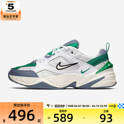 NIKE耐克男子M2K TEKNO运动鞋老爹鞋休闲鞋AV4789-009