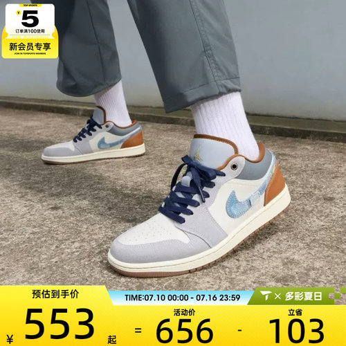 NIKE耐克男子AIR JORDAN 1潮流复古板鞋低帮篮球鞋FZ5042-041