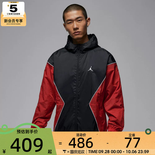 NIKE耐克男子jordan运动休闲梭织连帽夹克外套HF9334-013