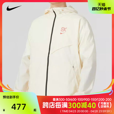 耐克2024年新款男子 KIPCHOGE WINDRUNNER JK梭织外套FB7062-113