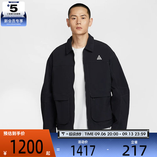 NIKE耐克男子ACG 户外运动健身训练夹克外套HV0599-010