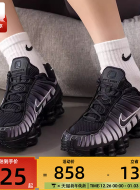 NIKE耐克女子SHOX TL FADE气柱运动训练缓震跑步鞋IH1336-002