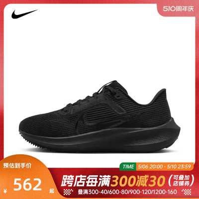 nike耐克2023女子W NIKE AIR ZOOM PEGASUS 40跑步鞋DV3854-003