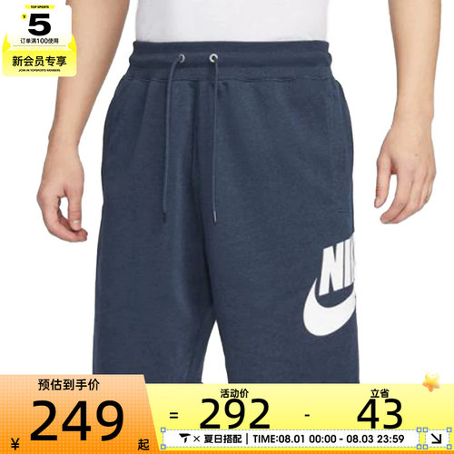 NIKE耐克男子AS M NK CLUB ALUMNI FT运动休闲短裤FQ4951-451