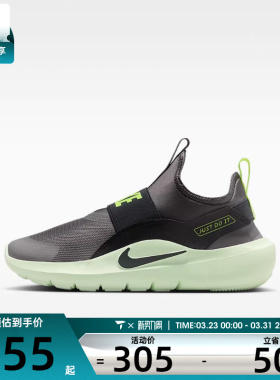 NIKE耐克大童FLEX RUNNER 4 (GS)运动休闲鞋IF2893-007