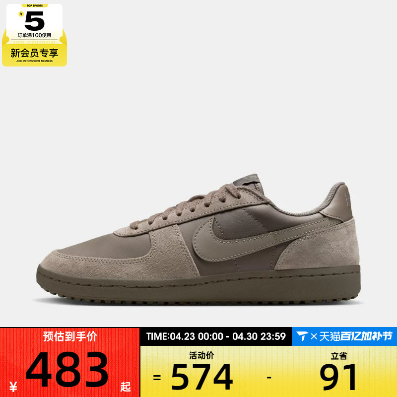 NIKE耐克男子FIELD GENERAL复古运动鞋休闲鞋板鞋HV8568-202