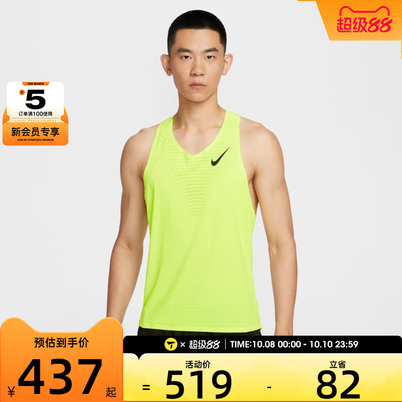 NIKE耐克男子DFADV AROSWFT SINGLET运动休闲背心FN4232-702