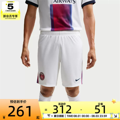 NIKE耐克男子PSG DF SHORT STAD AW运动休闲短裤II2023-100