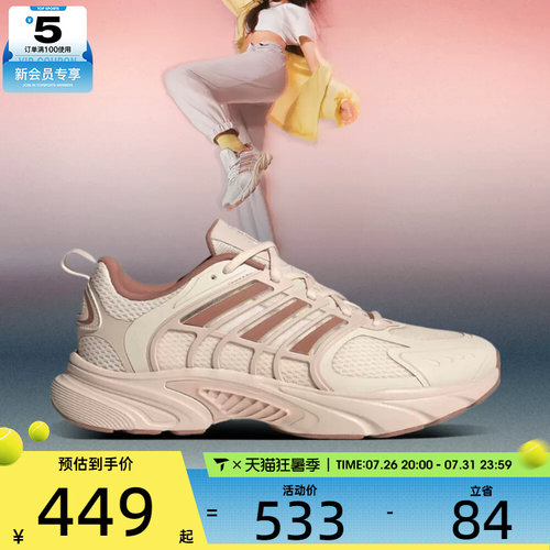 adidas阿迪达斯女子CLIMACOOL运动训练跑步鞋JS3662