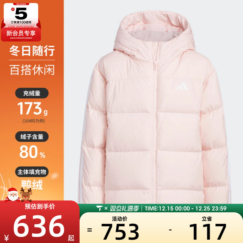 adidas阿迪达斯女大童运动训练保暖连帽羽绒服外套KC5929