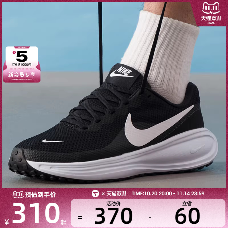 NIKE耐克男子REVOLUTION 8运动训练跑步鞋HJ9198-003