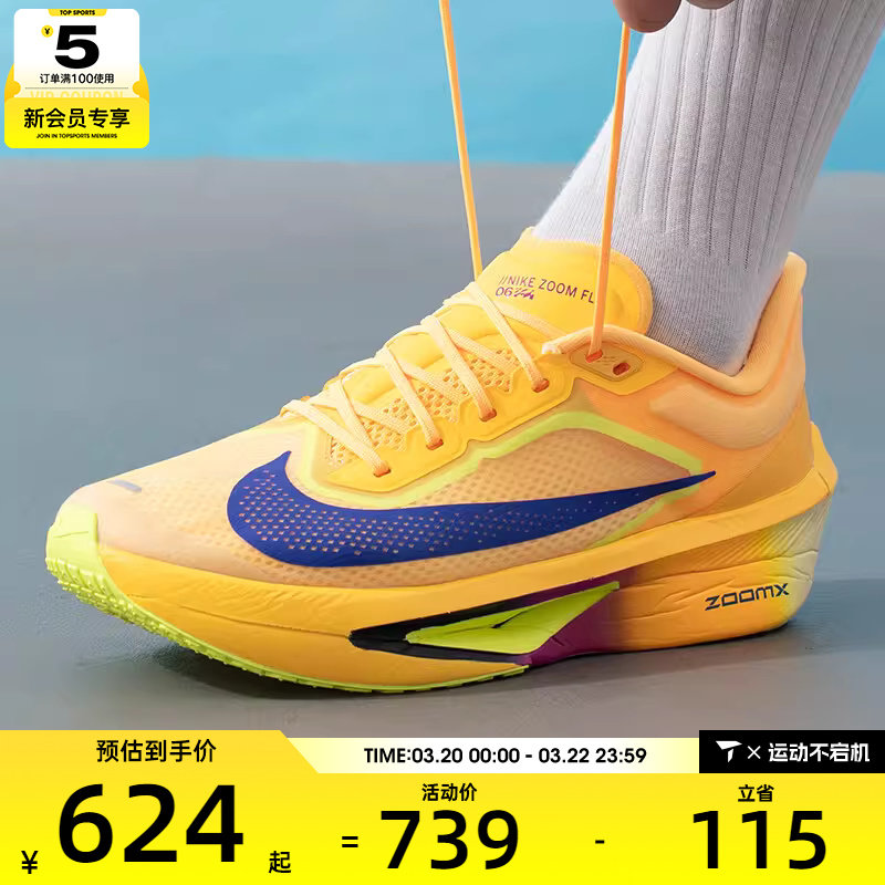NIKE耐克男子ZOOM FLY 6公路竞速碳板运动训练跑步鞋FN8454-800