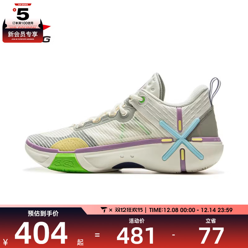 LI-NING李宁男子韦德幻影6V2韦德运动训练篮球鞋ABPV021-3