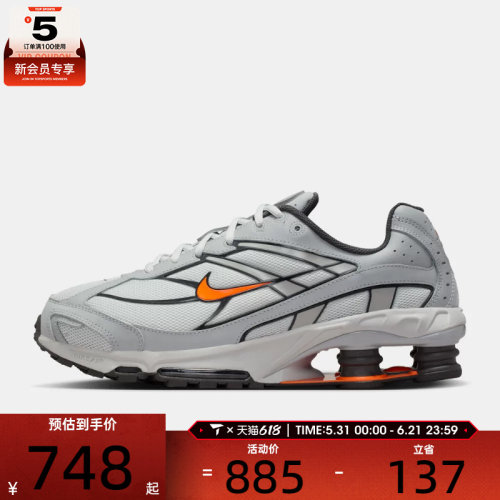 NIKE耐克男子NIKE SHOX RIDE 2运动休闲鞋IO4296-004