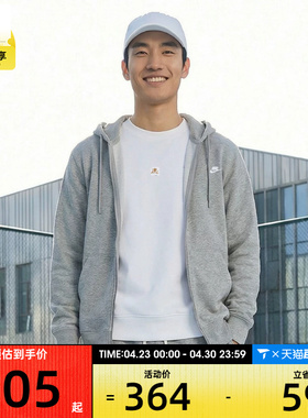 NIKE耐克男子CLUB FT FZ HOODIE运动健身夹克外套FN3885-063