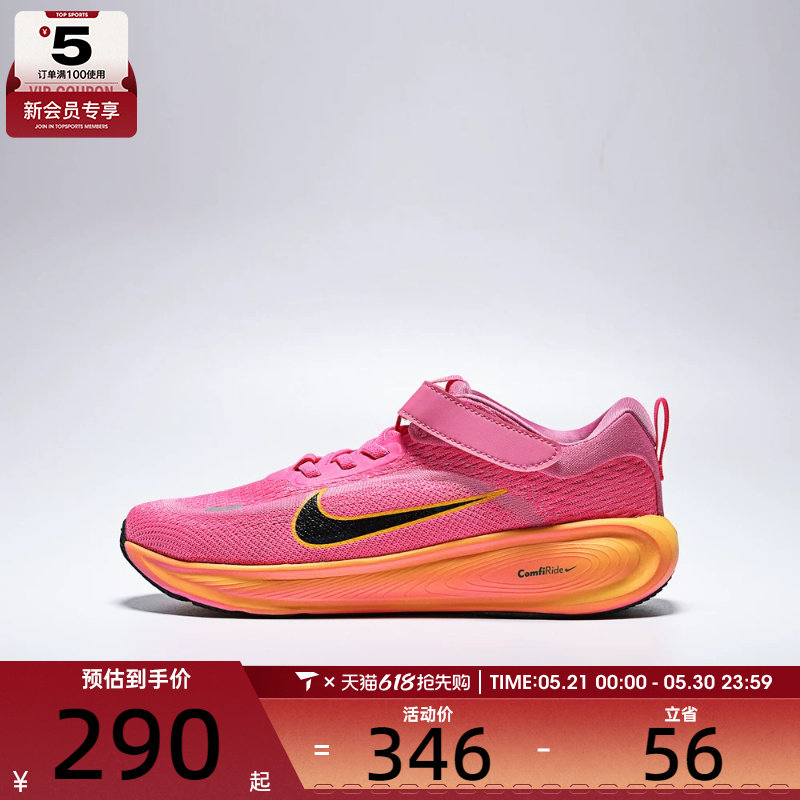 NIKE耐克小童STELLAR RIDE运动训练跑步鞋HQ3267-603