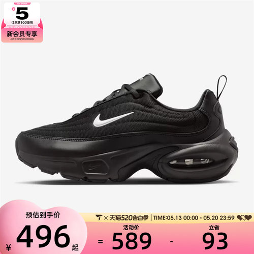 NIKE耐克女子W NIKE AIR MAX PORTAL运动休闲鞋HF3053-020