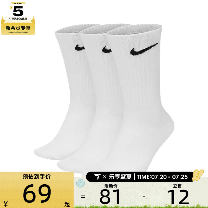 NIKE 耐克男女休闲袜子SX7676-100