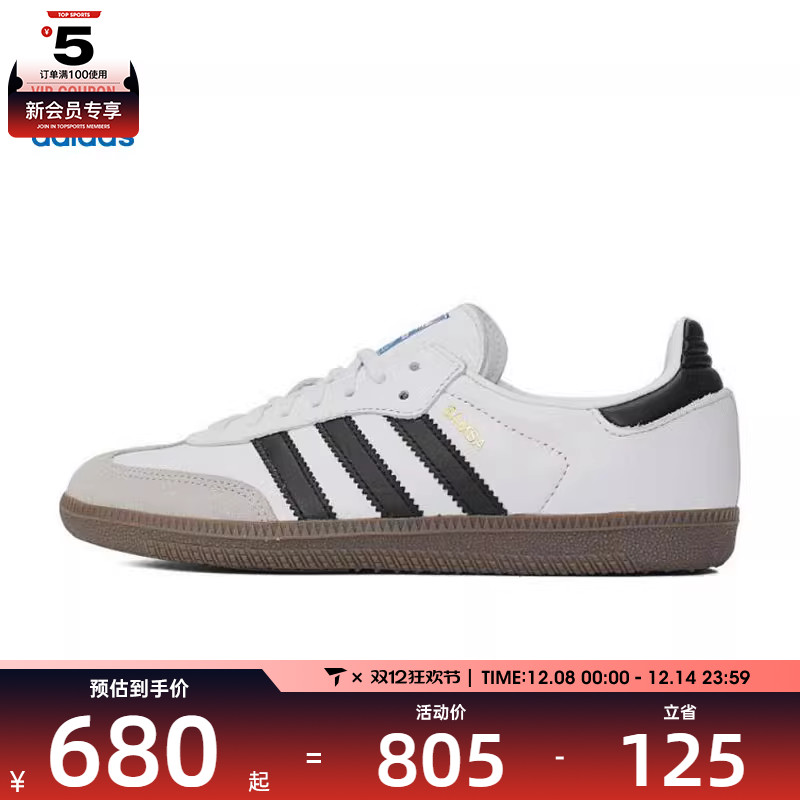 adidas阿迪达斯三叶草大童SAMBA OG舒适运动休闲鞋JQ4112