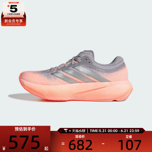 adidas阿迪达斯女子SUPERNOVA RISE 3 W运动训练跑步鞋JR7372