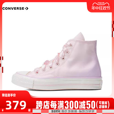 匡威新款女子高帮Chuck Taylor 70S经典运动帆布鞋A09109C