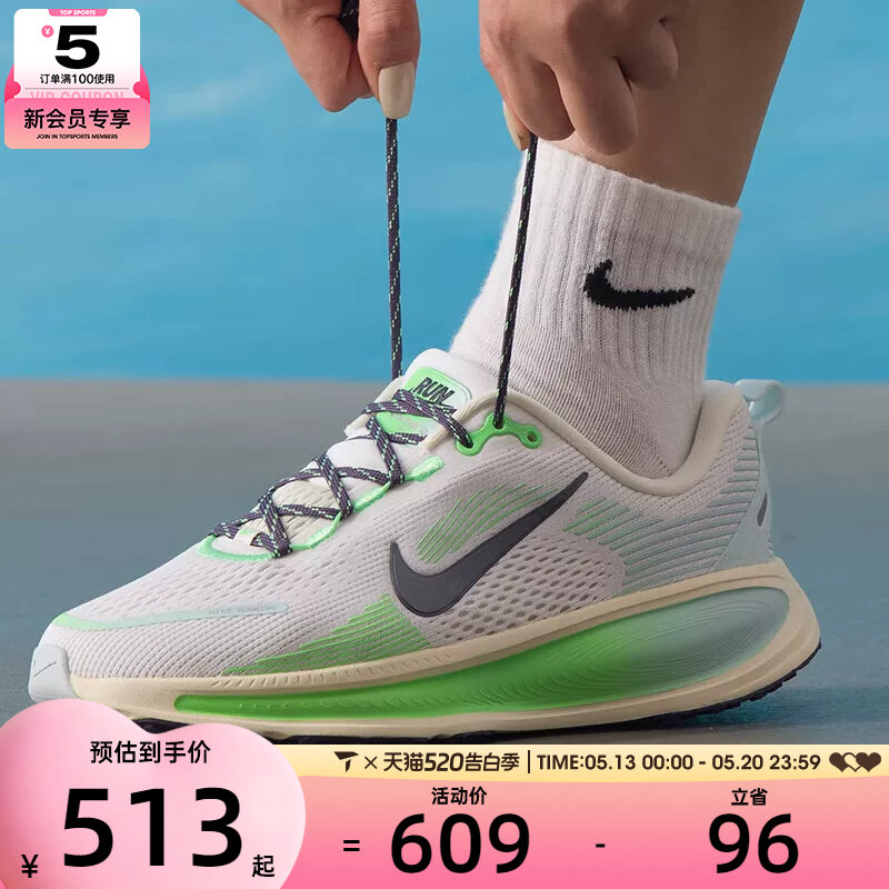 NIKE耐克大童迈柔VOMERO 18运动训练跑步鞋IM6706-150