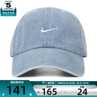 NIKE耐克男女运动时尚 429 牛仔单宁鸭舌帽刺绣休闲棒球帽子HF0383