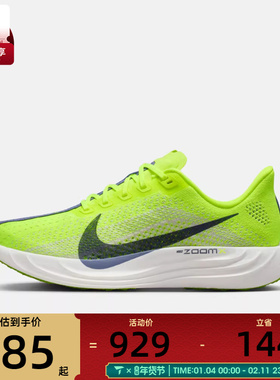 NIKE耐克女子PEGASUS PLUS运动训练跑步鞋FQ7261-703