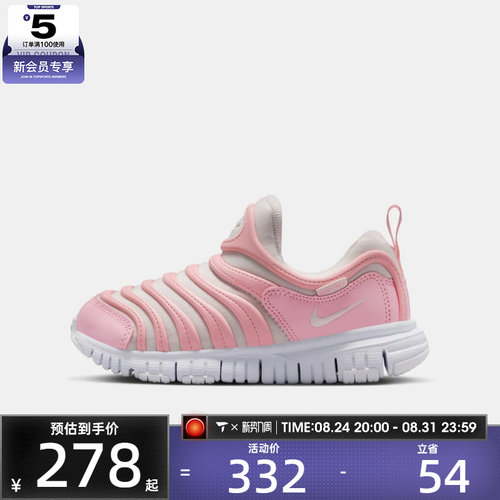 NIKE耐克小童DYNAMO FREE毛毛虫易穿脱运动鞋休闲鞋343738-641