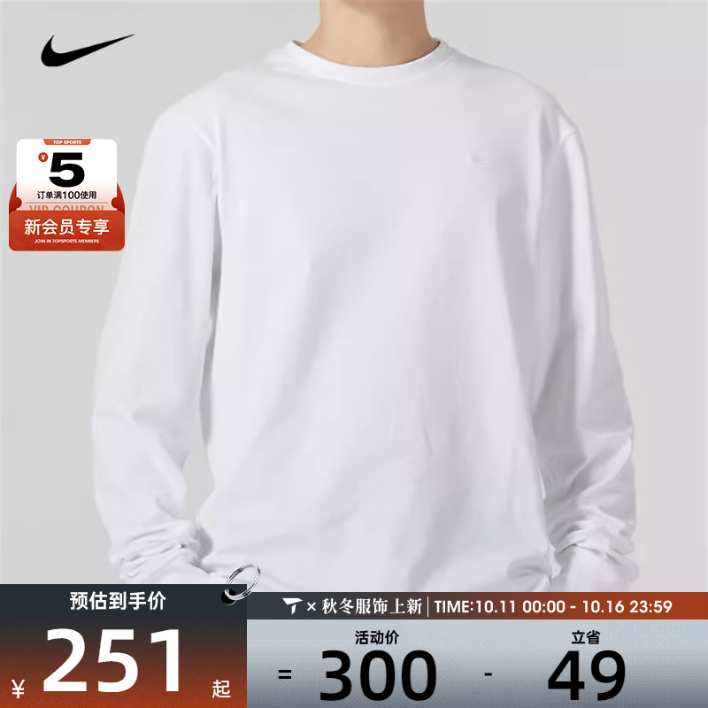 NIKE耐克男子AS M NK DF PRIMARY LS TOP长袖运动T恤FB8586-100