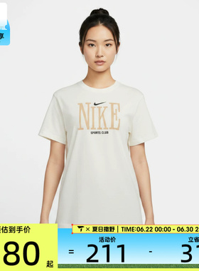 NIKE耐克女子舒适潮流百搭运动休闲短袖T恤IR7889-133