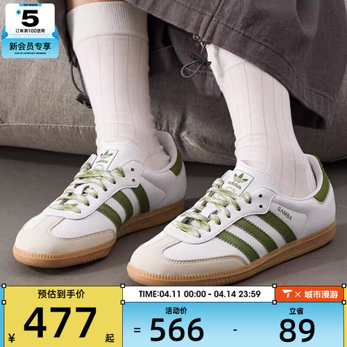 adidas阿迪达斯三叶草男女SAMBA OG经典运动德训鞋T头鞋JS1352