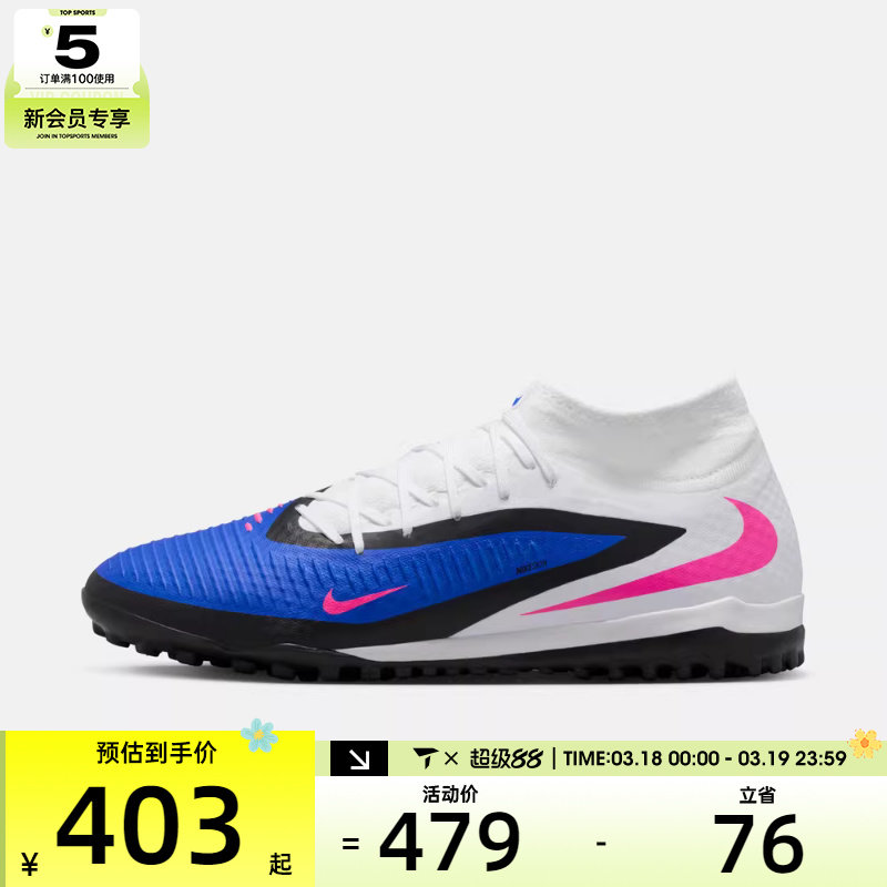 NIKE耐克男子暗煞系列TF运动训练足球鞋HQ2277-446