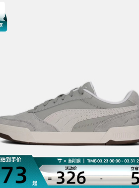 puma彪马男子C-Skate Fresh SD运动休闲鞋40314502