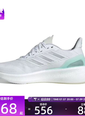 adidas阿迪达斯女子PUREBOOST 5清风透气运动训练跑步鞋JP6683