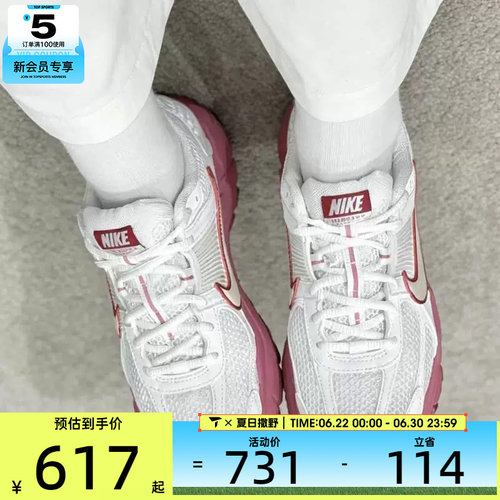 NIKE耐克女子ZOOM VOMERO 5迈柔复古跑鞋风时尚休闲鞋FJ2028-108