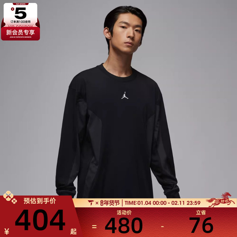 NIKE耐克男子jordan运动休闲印花针织圆领长袖T恤IF1886-010,运动服/休闲服装,运动T恤,淘宝优惠券,粉丝福利购,淘宝优惠卷