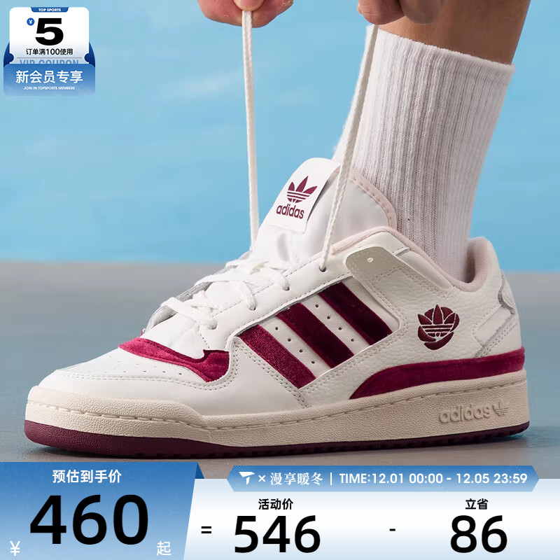 adidas阿迪达斯三叶草男女FORUM时尚百搭休闲低帮运动板鞋KJ6982