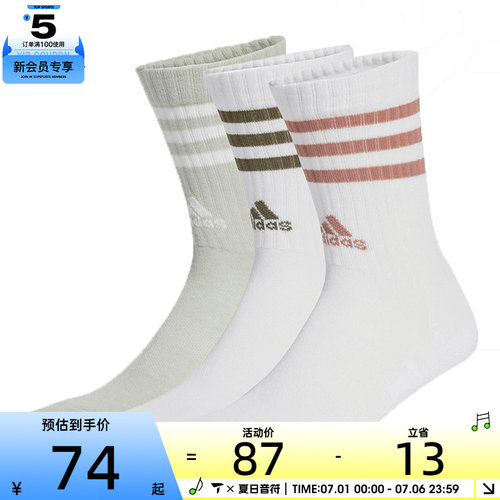 adidas阿迪达斯男女3S C SPW CRW 3P休闲袜子JG5854