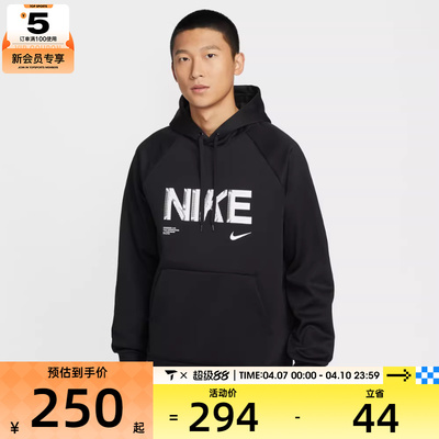 NIKE耐克男子运动训练休闲针织连帽套头衫卫衣IF2193-010