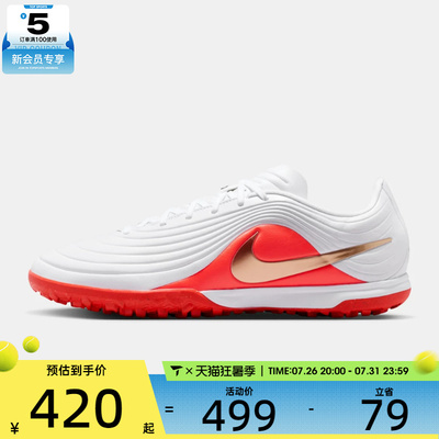 NIKE耐克男子TIEMPO MAESTRO ACADEMY TF足球鞋IB4484-100