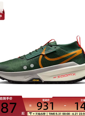 NIKE耐克男子ZOOMX ZEGAMA TRAIL2运动训练跑步鞋FD5190-302