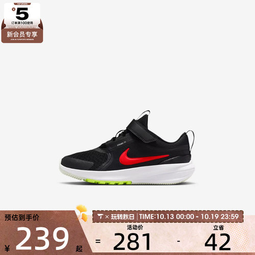 NIKE耐克小童STAR RUNNER 5魔术贴运动鞋休闲鞋HF7005-010