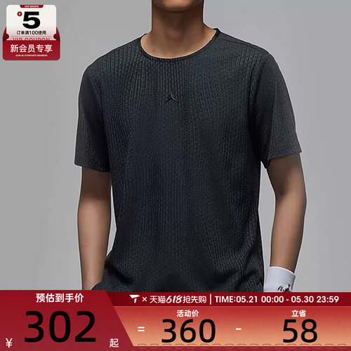NIKE耐克男子Jordan Sport运动休闲圆领针织T恤FN5865-022